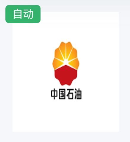 中国石油-500面额400